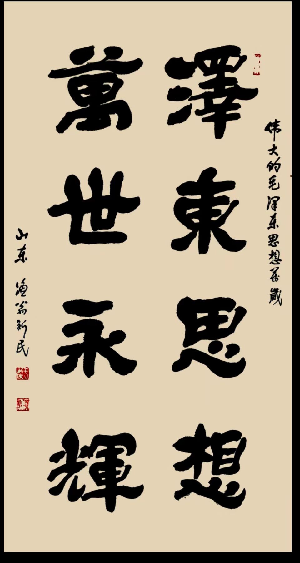 【今古传奇】武汉书画院（第63期）（图19）