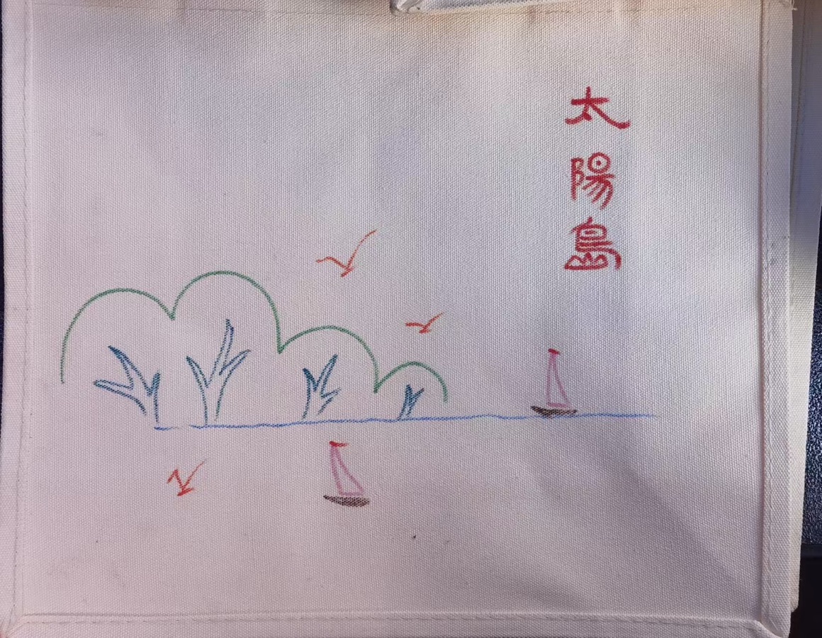 精美插图展示：设计，哈尔滨市道外区滨江书画院温钦湖，郭德贵，文字：孙成贵（图14）