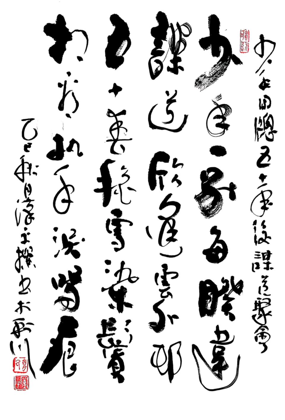 【今古传奇】武汉书画院（第63期）（图33）