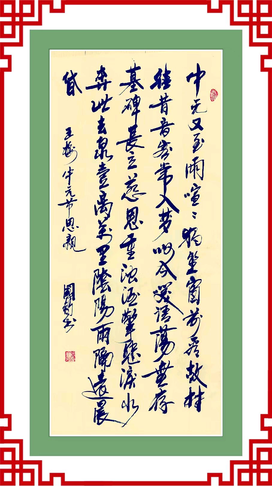 连云港星火诗社189期个人专辑《特邀嘉宾一王梅》（图12）