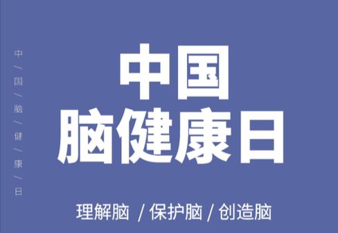 【散文】《守护心灵苍穹:共筑全生命周期脑健康》作者:韦民/陕西宝鸡(图7)