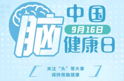 【散文】《守护心灵苍穹:共筑全生命周期脑健康》作者:韦民/陕西宝鸡(图8)