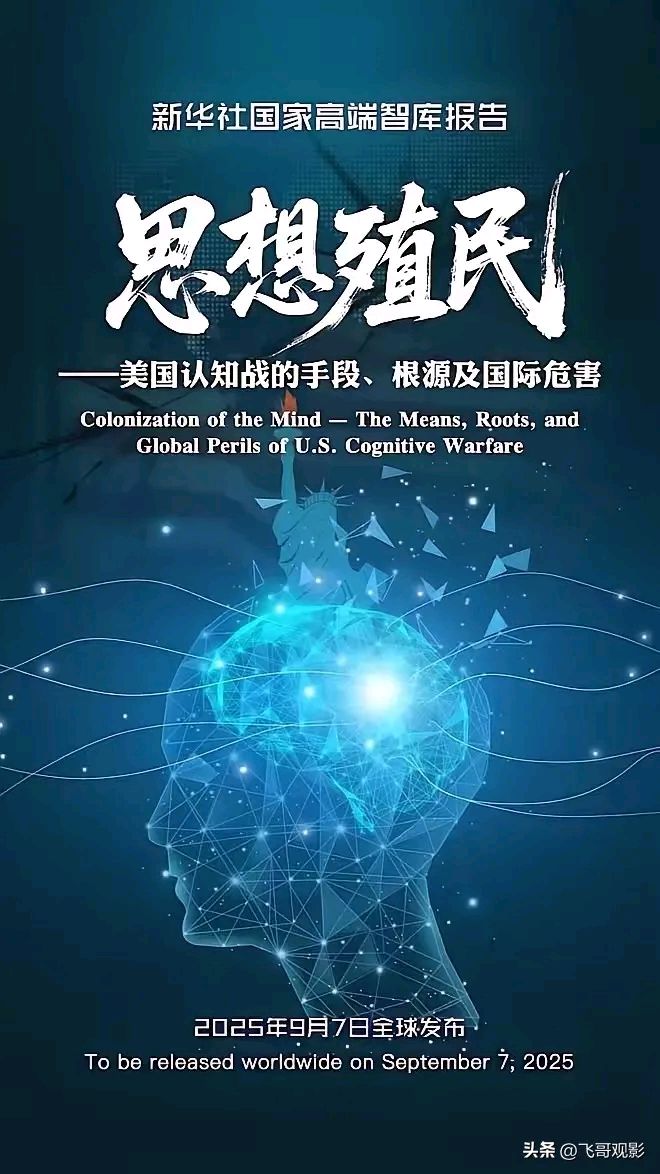 七律·抵制思想殖民（文/邹晓华）……莲叶之珠文学社