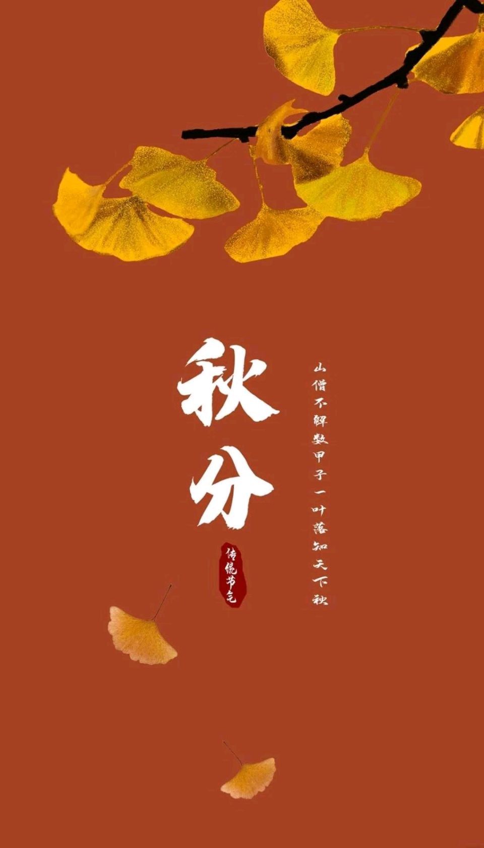 聆听 ‖ 弘华朗诵《秋分八绝》作者/吴万瑞（图7）