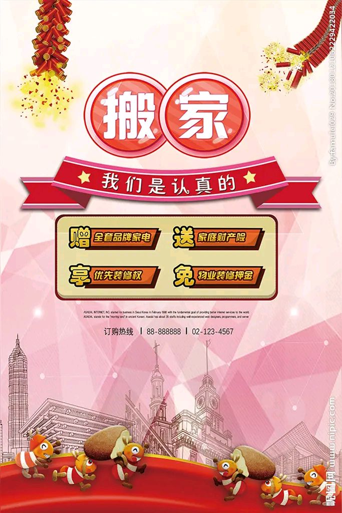 七绝·帮儿搬家（文/张华兴）……莲叶之珠文学社（图3）
