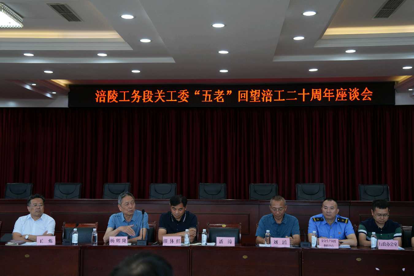 「关工动态」涪陵工务段关工委组织17名“五老”回望涪工20年（图3）