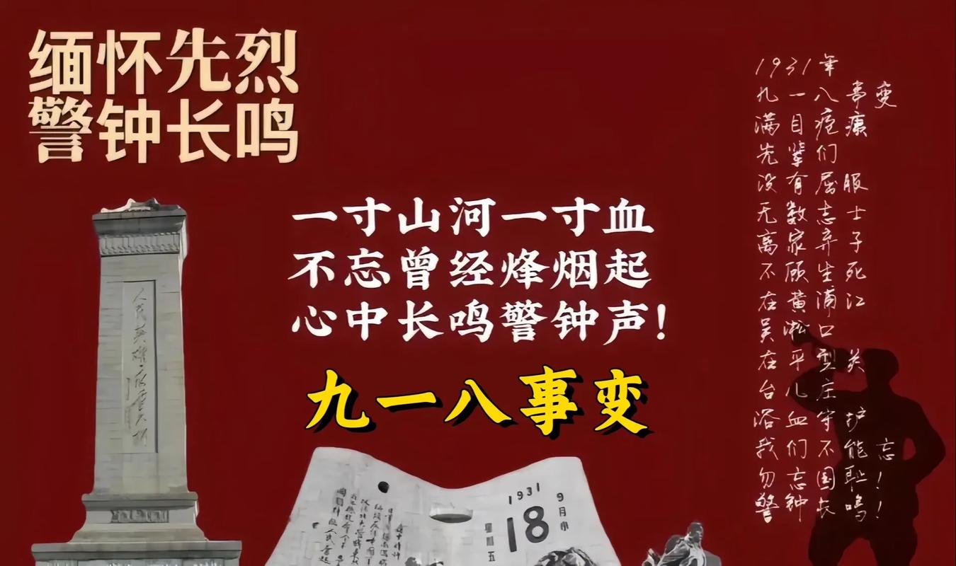 高虹//张希//夏季凉爽诵读《记住九一八》 作者： 任学路（图7）