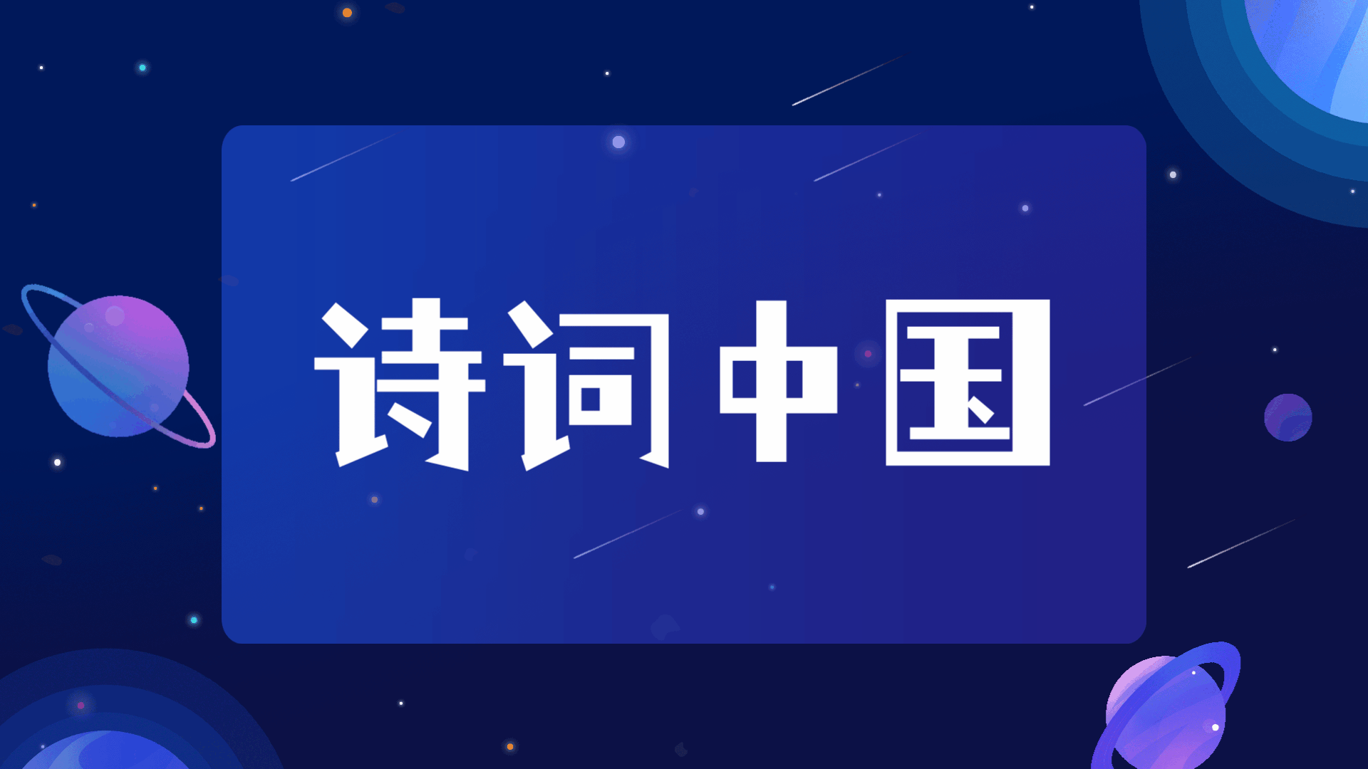 【诗词中国】精品佳作《你踩疼我的影子》作者：吴志良（图2）