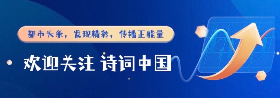 【诗词中国】精品佳作《你踩疼我的影子》作者：吴志良