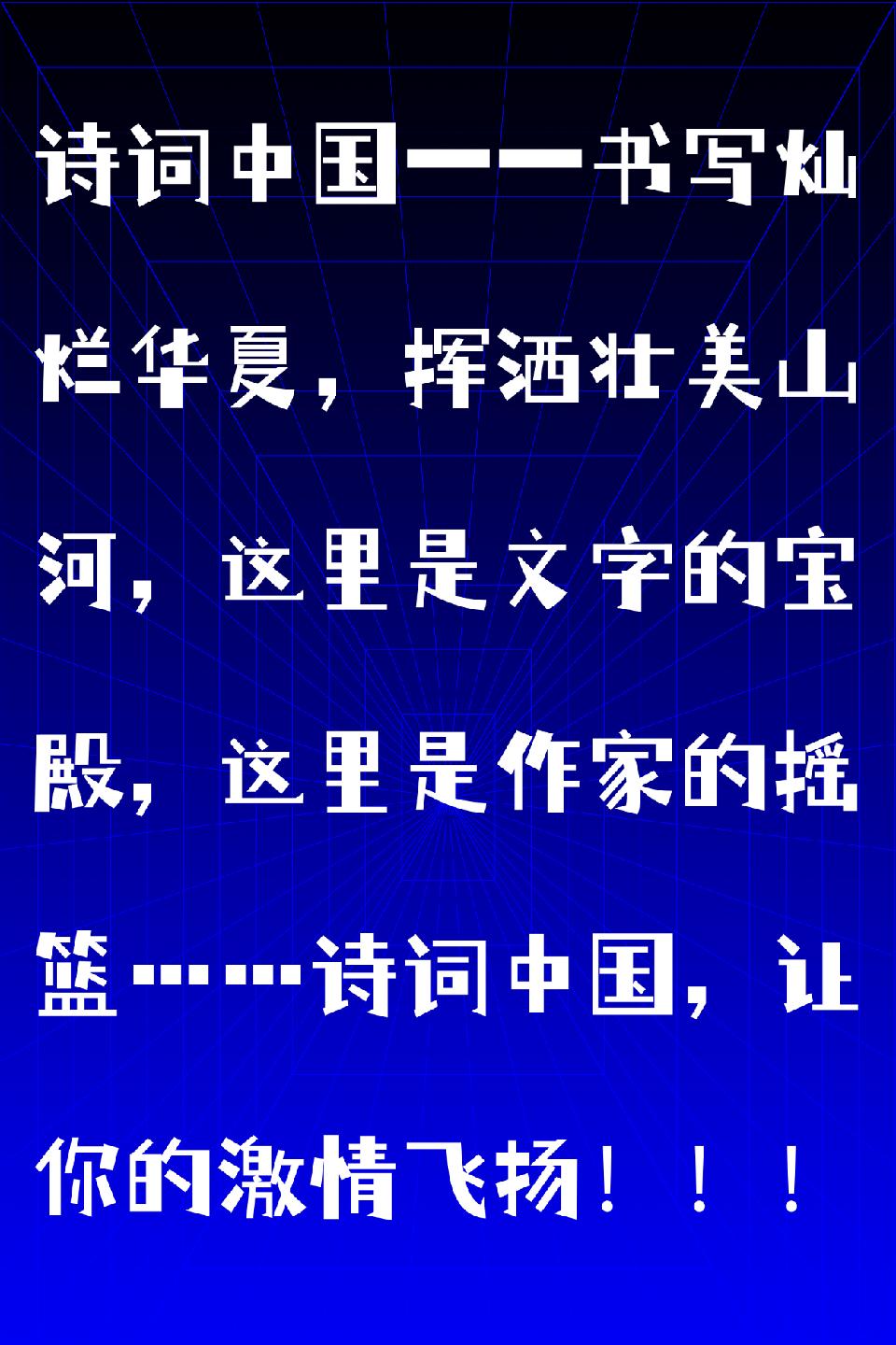 【诗词中国】精品佳作《你踩疼我的影子》作者：吴志良（图3）