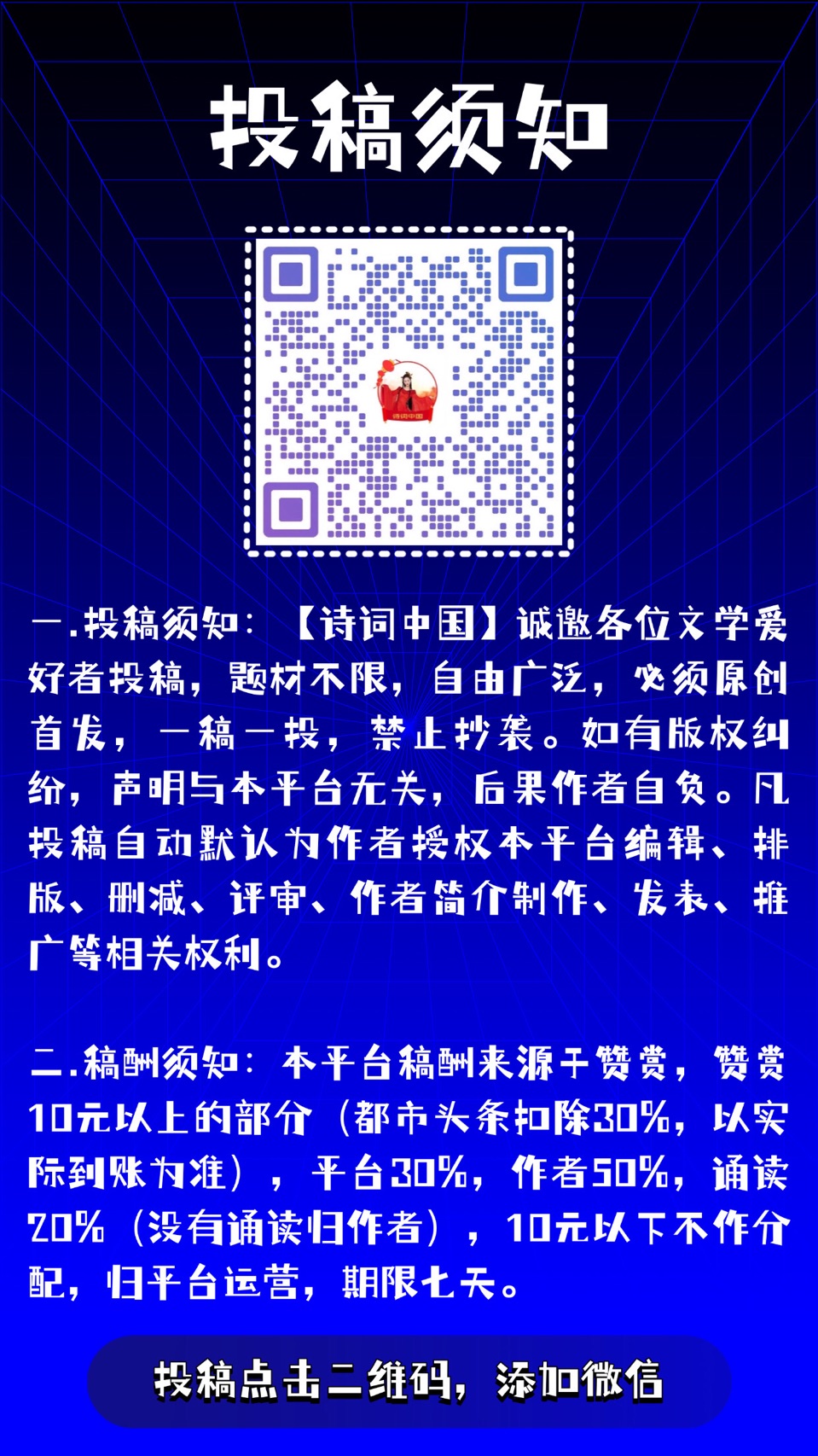 【诗词中国】精品佳作《你踩疼我的影子》作者：吴志良（图8）