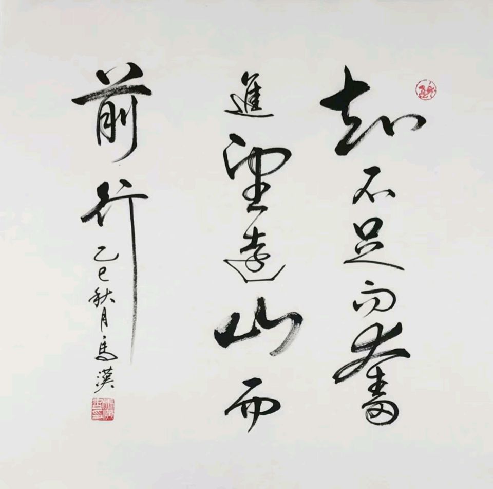 【国学雅韵社】综合刊第76期(图21)