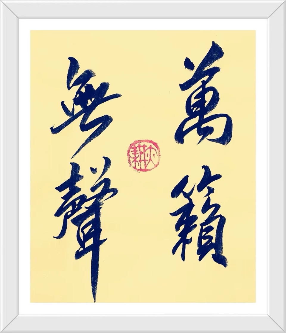 隆光诚先生《上海游》七律十六首//桂林都市文学社第1313期.都市头条.北京头条（图9）