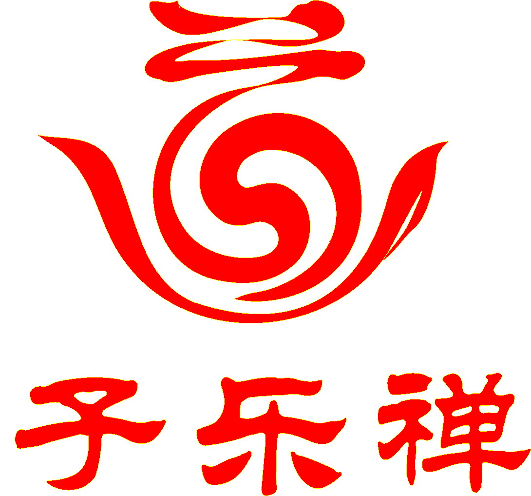 子乐禅介绍（图2）