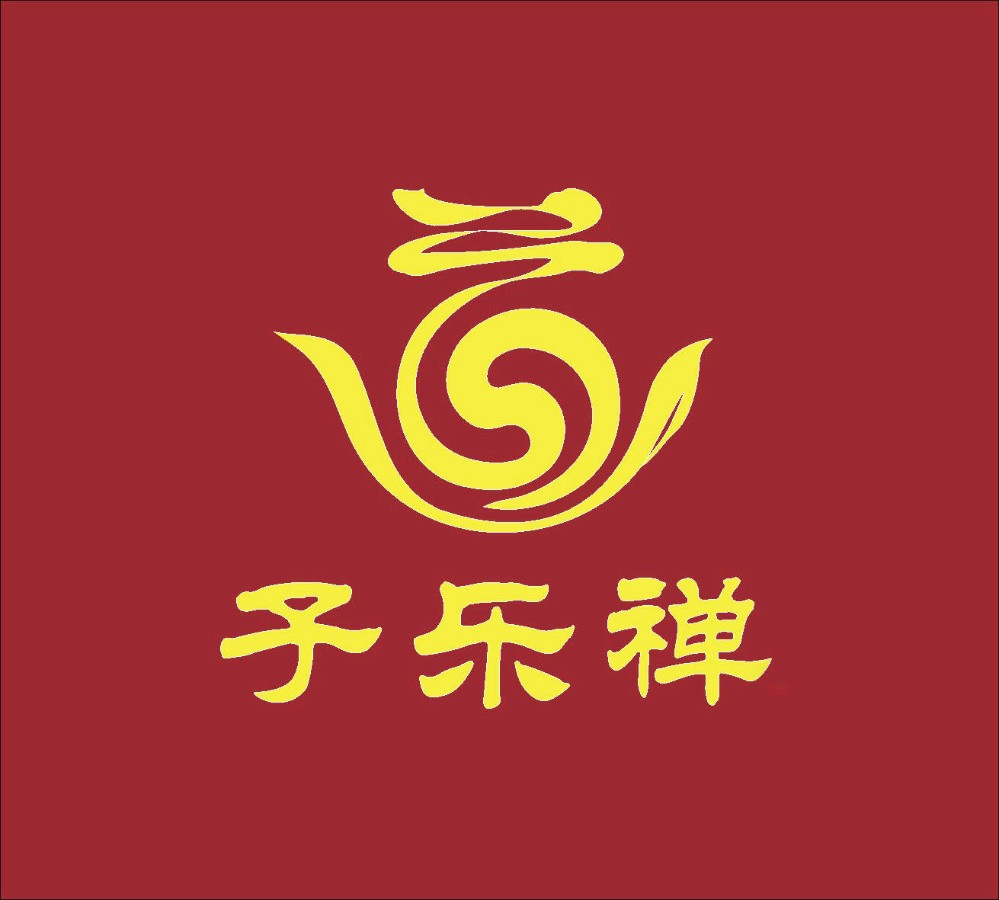 子乐禅介绍（图4）
