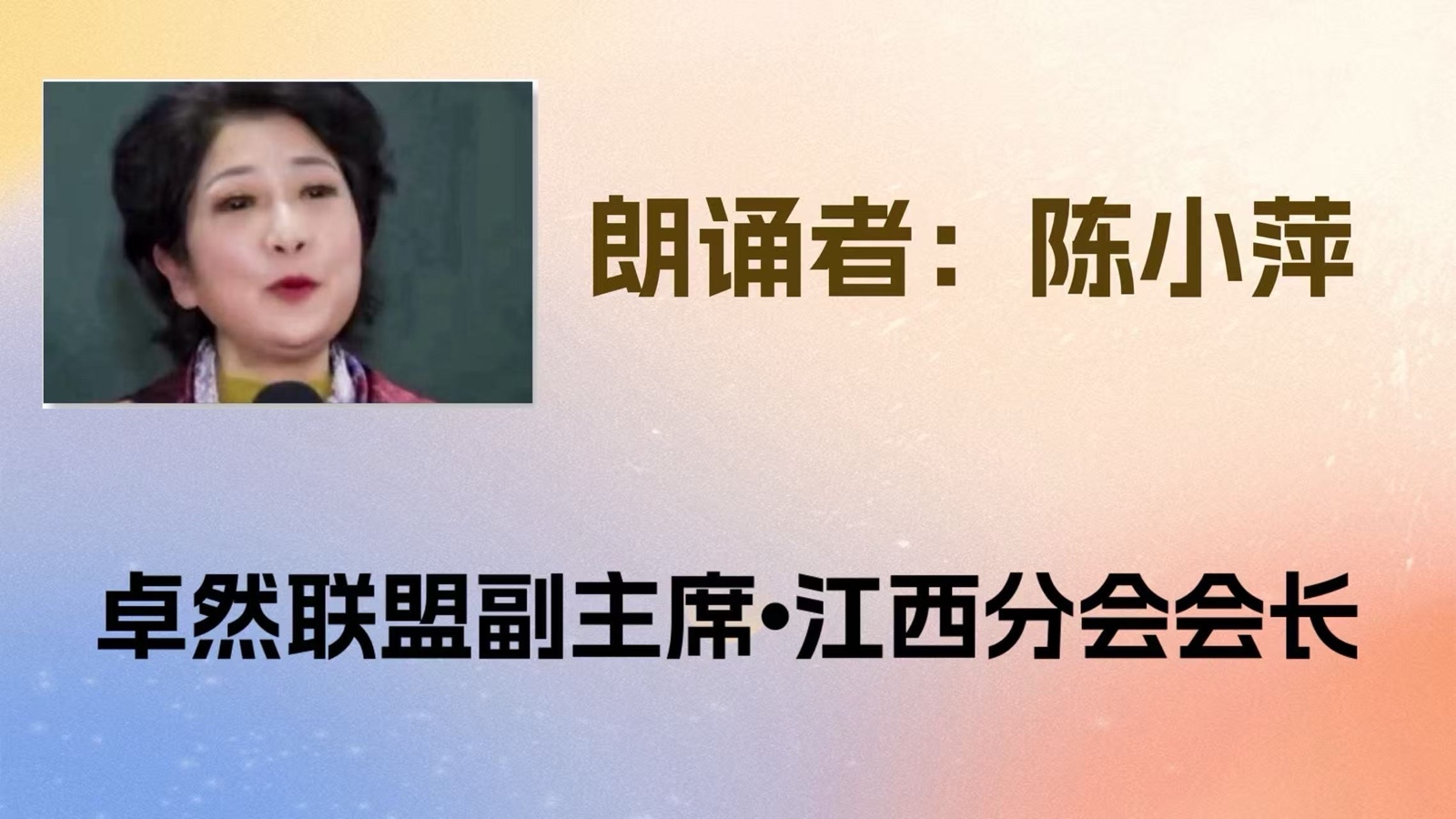 【卓然艺术联盟】同题诵：铭记“九一八”｜作者：静水流深 朗诵：卓然联盟领诵团江西分会团员习诵作品展播（总2805期）（图5）