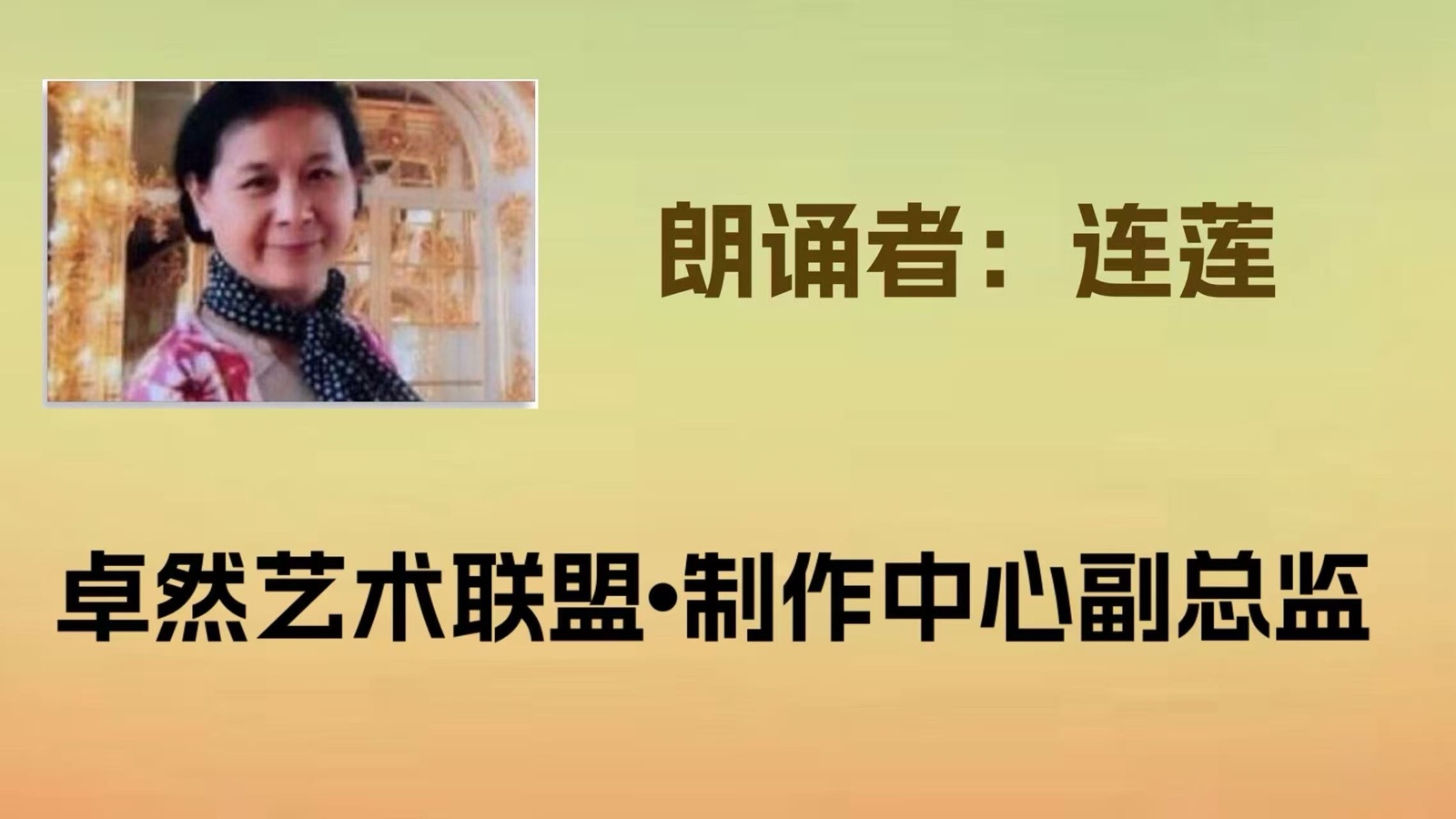 【卓然艺术联盟】同题诵：铭记“九一八”｜作者：静水流深 朗诵：卓然联盟领诵团朗诵协会团员习诵作品展播（总2804期）（图13）