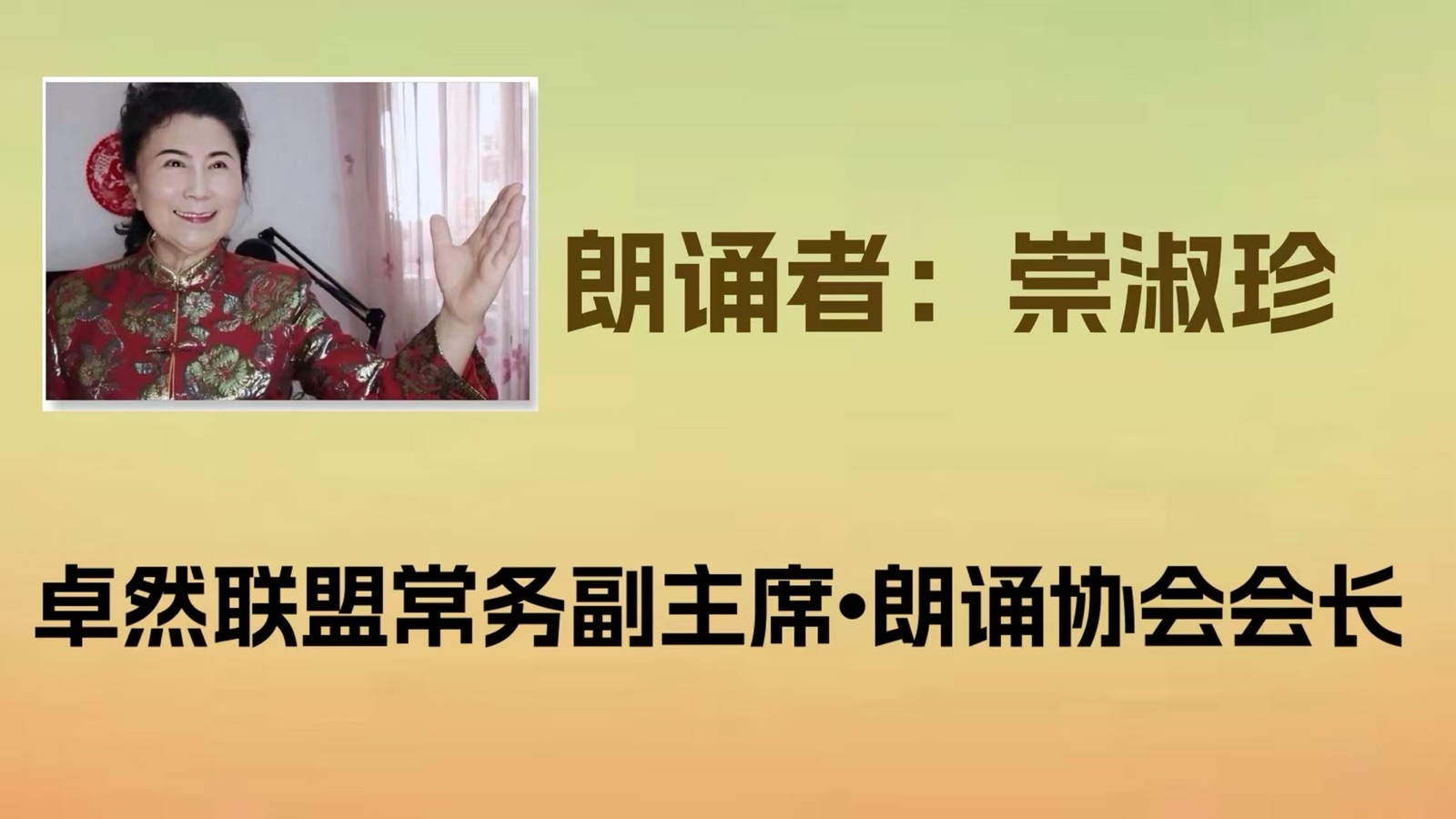【卓然艺术联盟】同题诵：铭记“九一八”｜作者：静水流深 朗诵：卓然联盟领诵团朗诵协会团员习诵作品展播（总2804期）（图5）