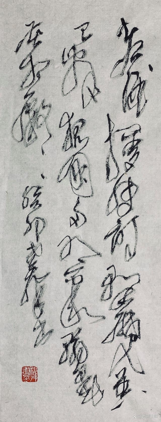 王福才草书、诗词《五绝·惬意》(图2)