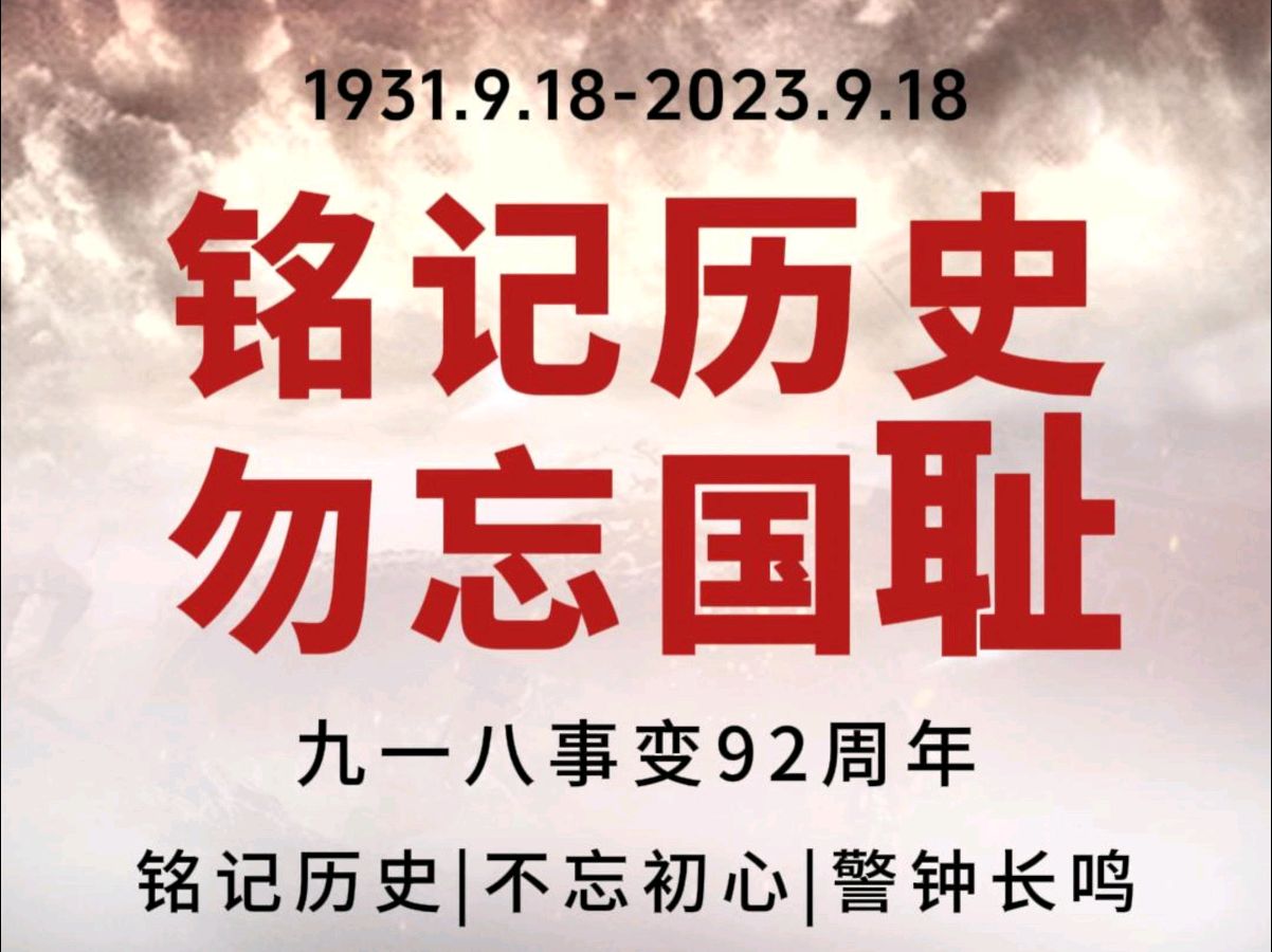 胜利回响组歌一一纪念抗日战争胜利八十周年