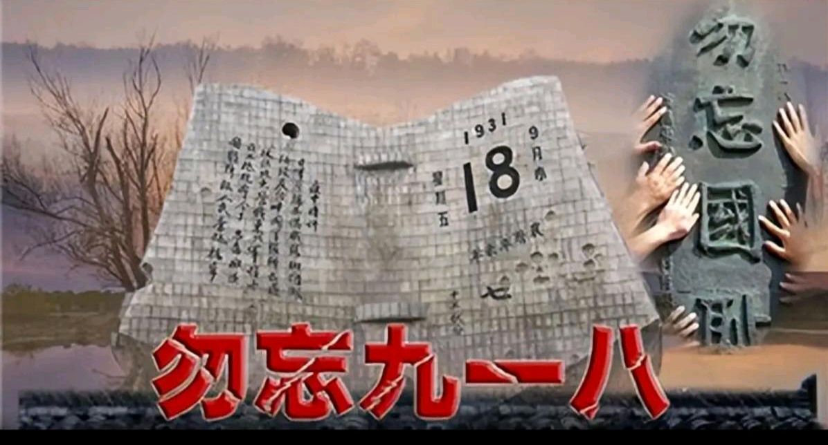 【散文】《残碑映雪忆烽烟——写在九一八事变九十四周年祭》 作者:强军/陕西宝鸡（图5）