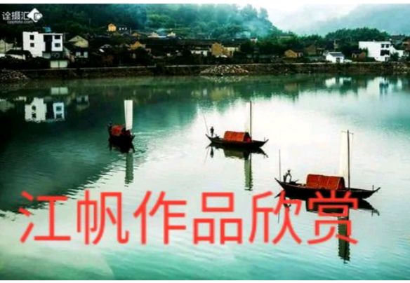 【仿古体新诗·勿忘九一八】作者/江帆 主播/亢金霞（图2）