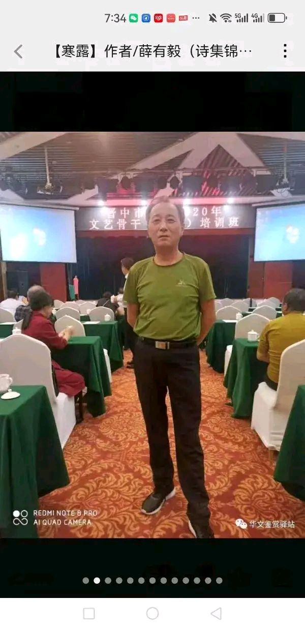 🇨🇳特刊🇨🇳【“九·一八事变”94周年纪念日！铭记历史！勿忘国耻！】（华夏诗词文学社）合集专刊作品（北京头条）（图82）