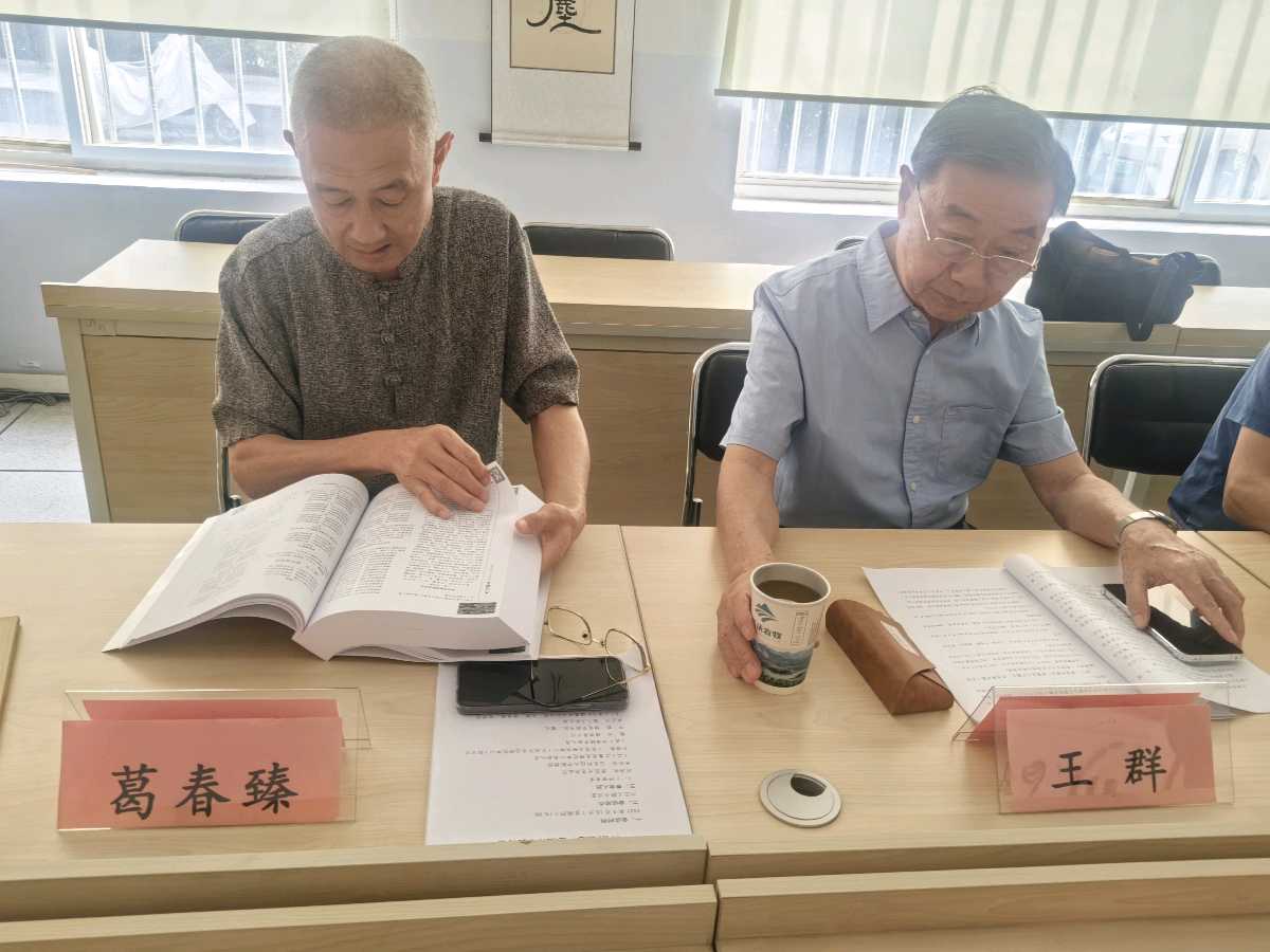 盛世修志 鉴往知来 《六汪镇志》评审会隆重举行（图11）