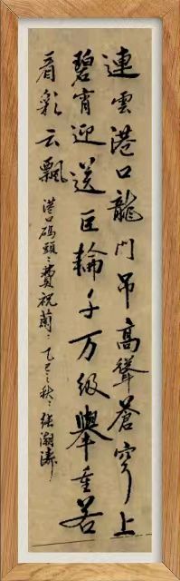 连云港星火诗社190期个人专辑《连云区诗协会会长一费祝兰》（图8）