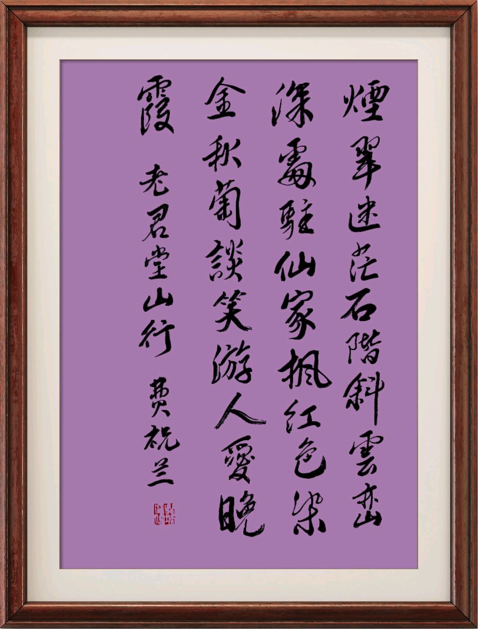 连云港星火诗社190期个人专辑《连云区诗协会会长一费祝兰》（图15）