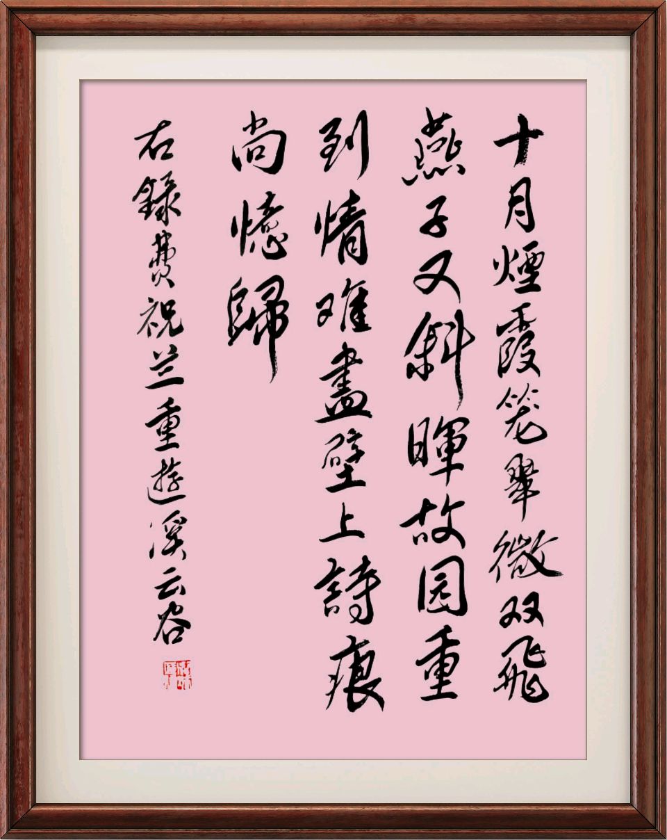 连云港星火诗社190期个人专辑《连云区诗协会会长一费祝兰》（图16）
