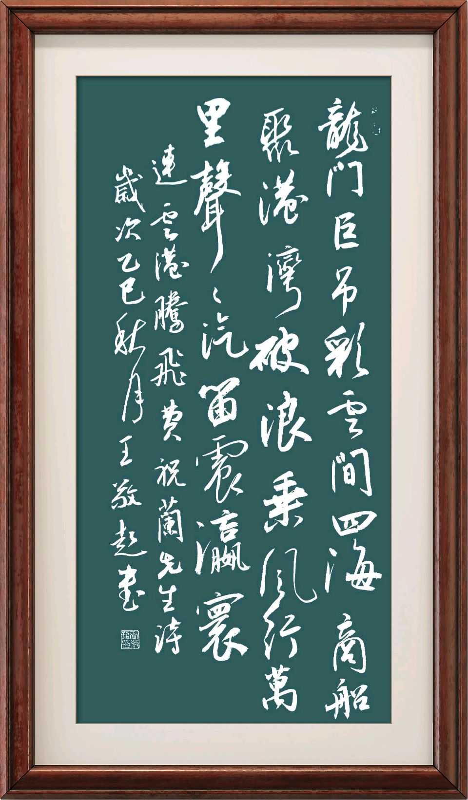 连云港星火诗社190期个人专辑《连云区诗协会会长一费祝兰》（图19）