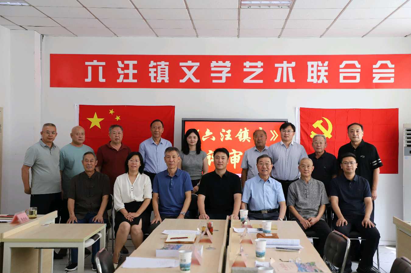 盛世修志 鉴往知来 《六汪镇志》评审会隆重举行（图2）