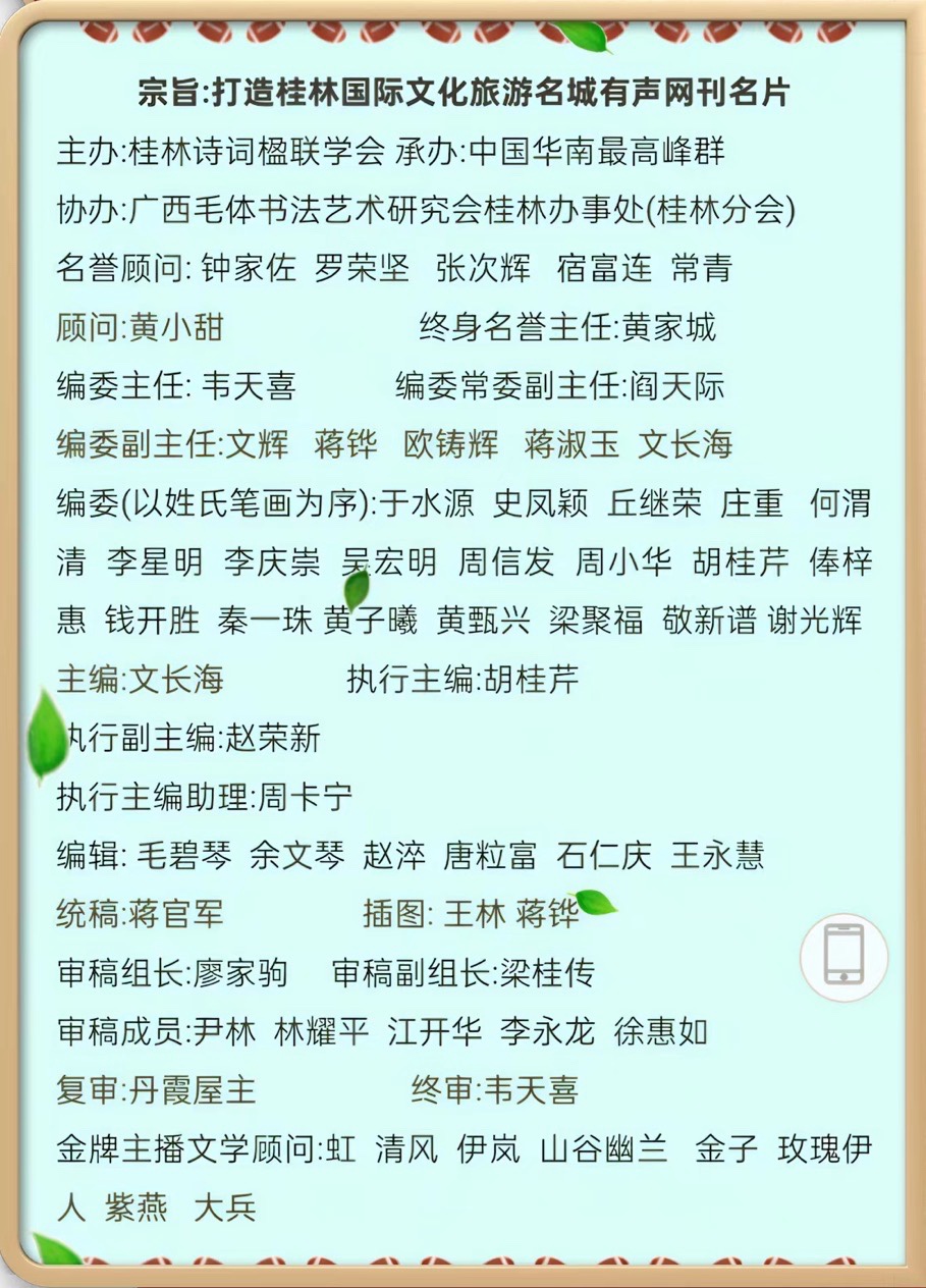 黄朝寅先生《乙巳秋绝句专辑》中十四首// （中国）华南最高峰（网刊）第485期.都市头条.北京头条（图12）