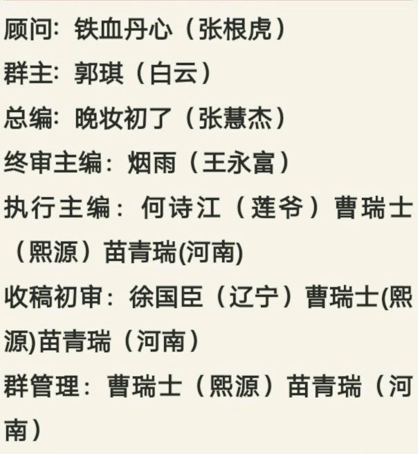 【名家精品】敬请欣赏||四海诗词文学社总编张慧杰老师西江月•畅吟十二月（12首）（图9）