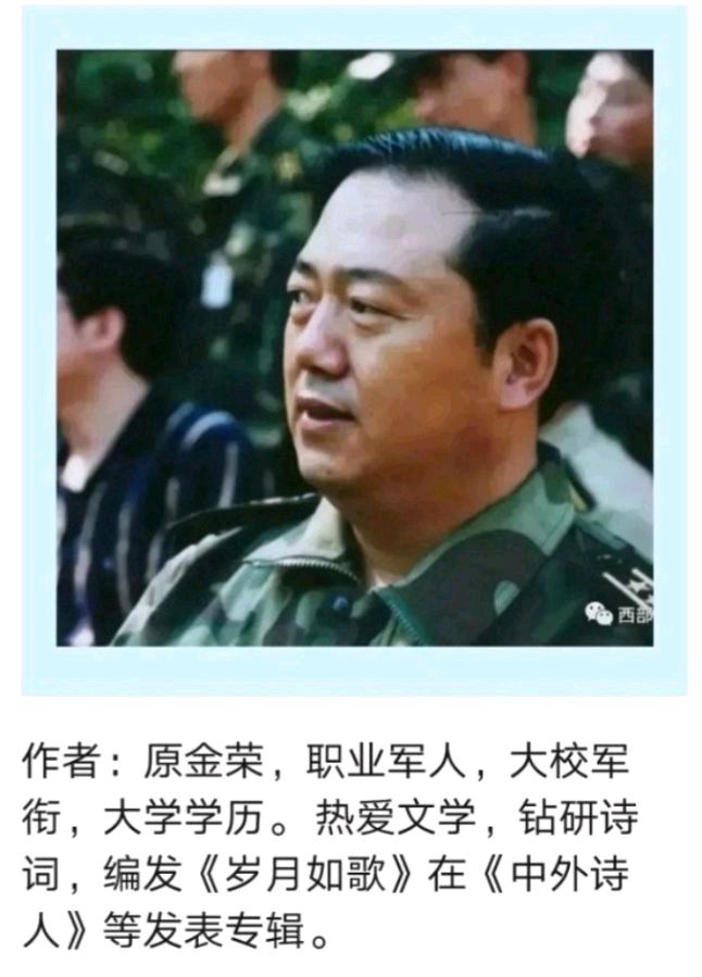 赞通讯6G领军人 作者:原金荣（图5）