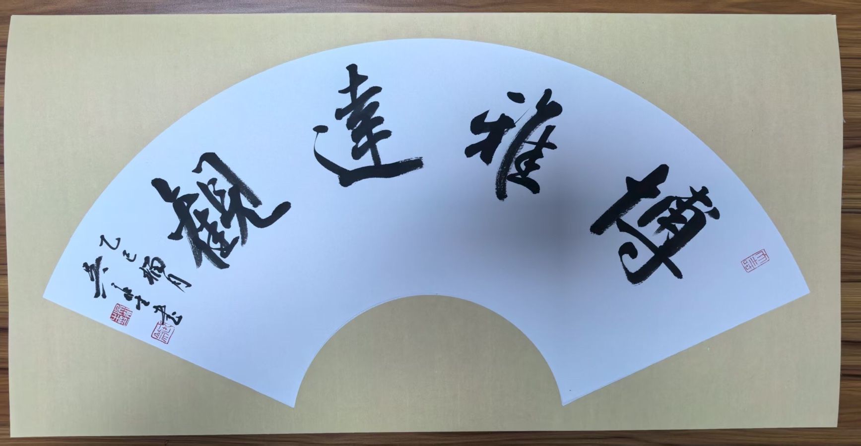 【诗词中国】精品佳作《书法名家吴永生》作者：范世林（图14）
