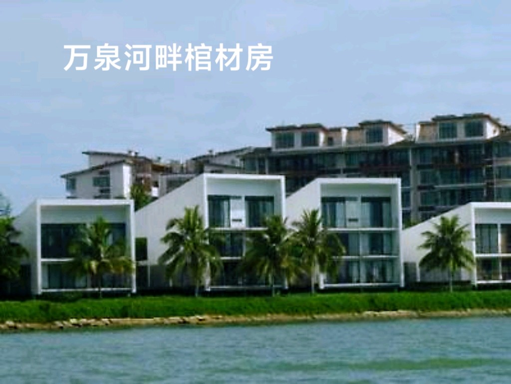 棺材房～诗◑李耀文（图15）