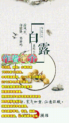 《牛汉杰诗词十一首》作者：牛汉杰 [中国现代诗歌文化传媒推荐]（图10）