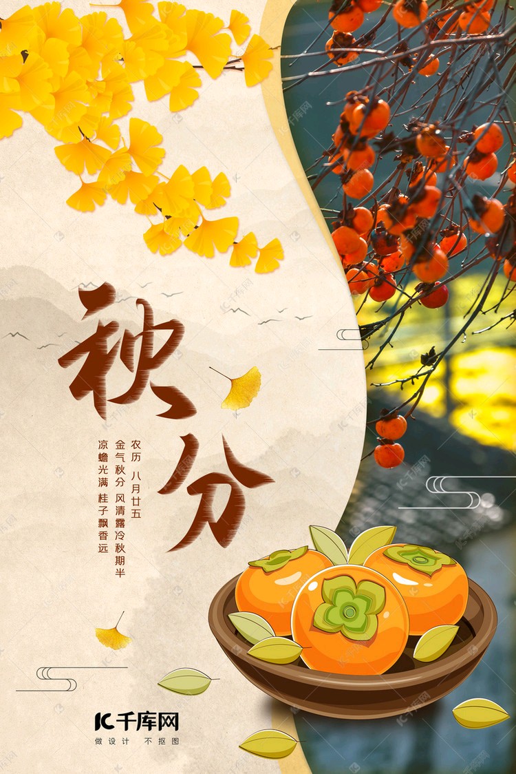 【荣耀中国】行香子·秋分（晁补之体）徐细毛（南昌）（图4）