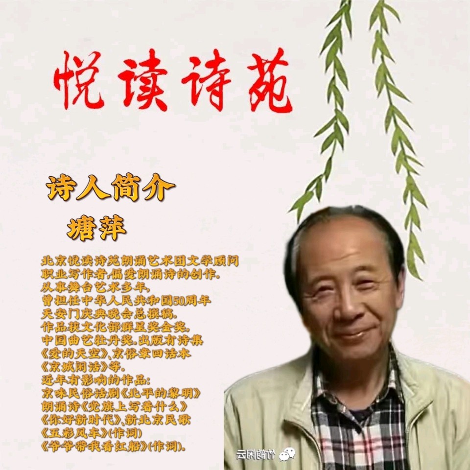 【胜利的那一天】作者塘萍 朗诵深蓝的雪（图6）
