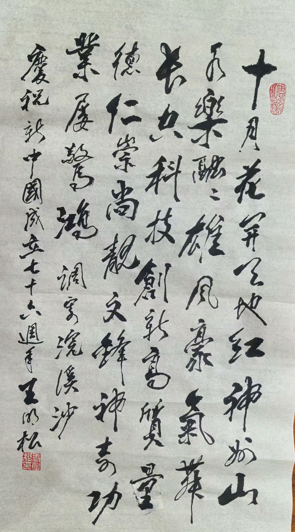 金秋送爽，诗韵悠扬【中国楹联野草诗社】第五研修院（第2076期）（图7）