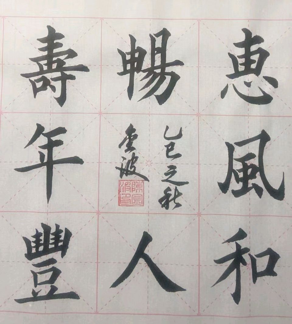 金秋送爽，诗韵悠扬【中国楹联野草诗社】第五研修院（第2076期）（图4）