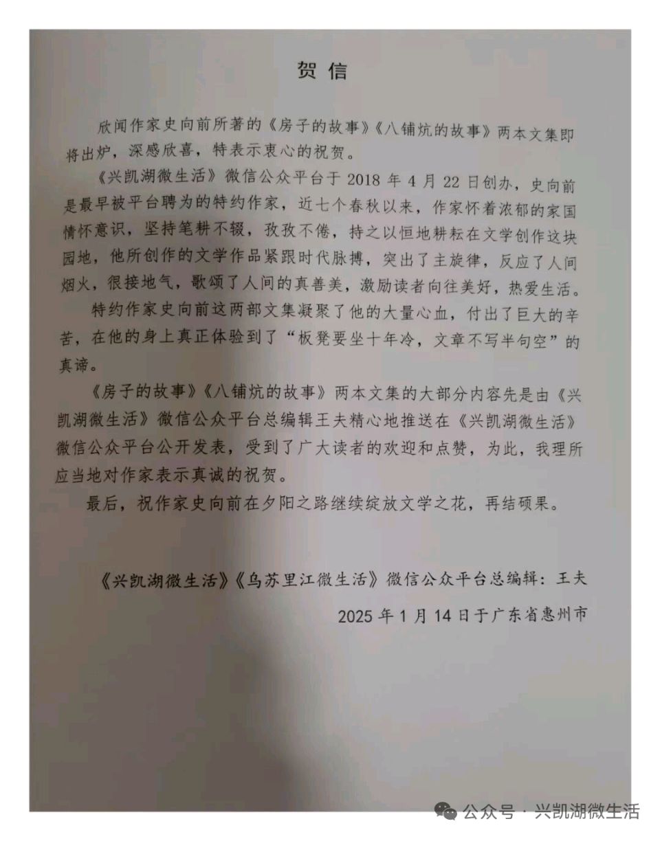 【随笔】我们应该感恩王夫/特约作家/史向前（图10）
