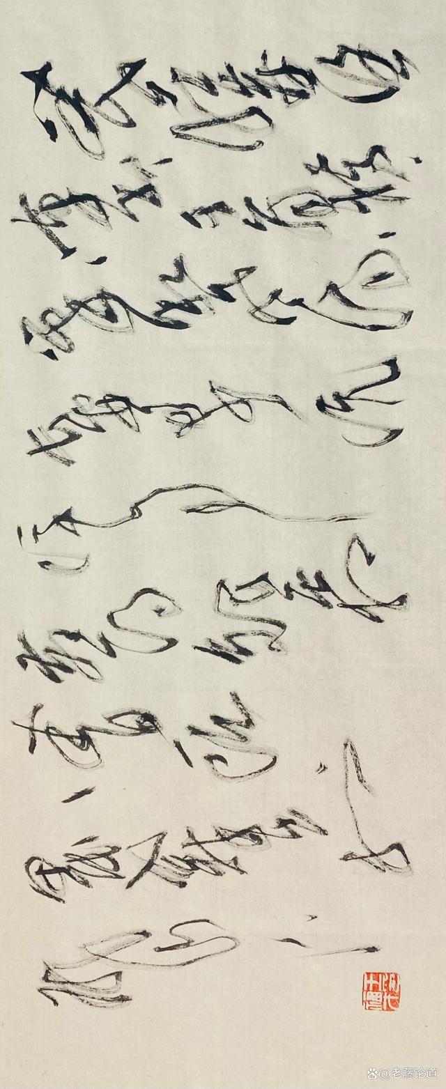 王福才草书、诗词《步韵于洪文先生〈偶叹〉》