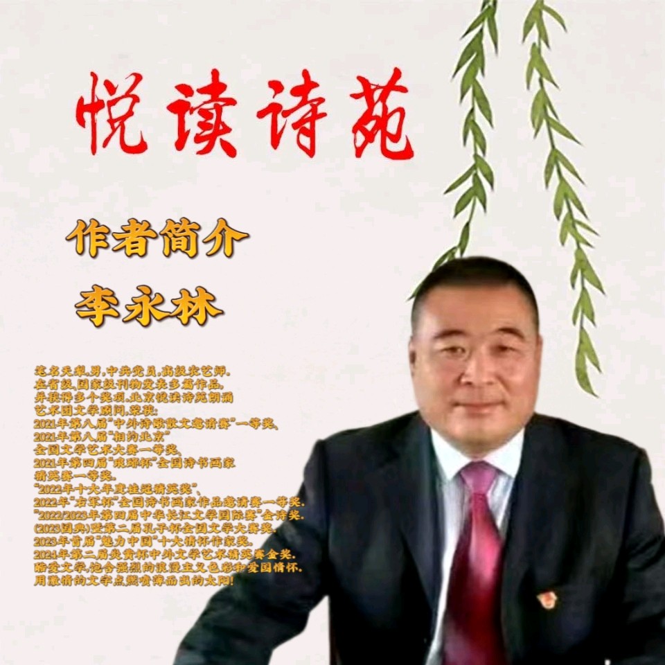【我们举杯】作者天犁 朗诵者家明（图3）