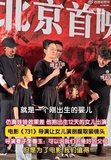 ［唐山作家］最小的演员——给《七三一》电影导演赵林山的小女儿//文/北山虎（图5）