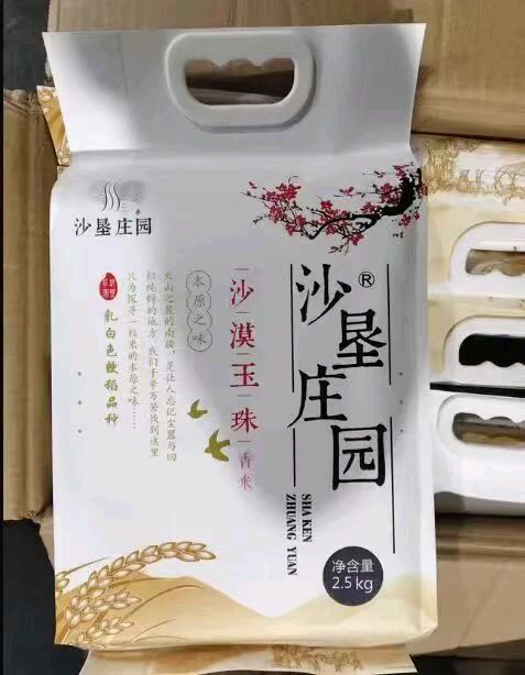 十六字令五首新疆特产/梅楠梓(图6)