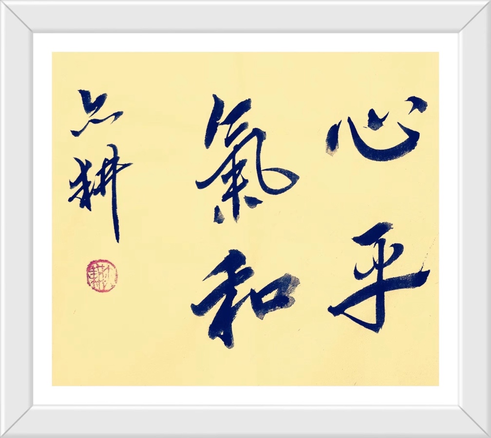 蔣鏵（字，亦耕）先生《金秋诗书画专辑》//桂林市诗词楹联学会叠彩诗词（书画）第110期.都市头条.北京头条（图34）