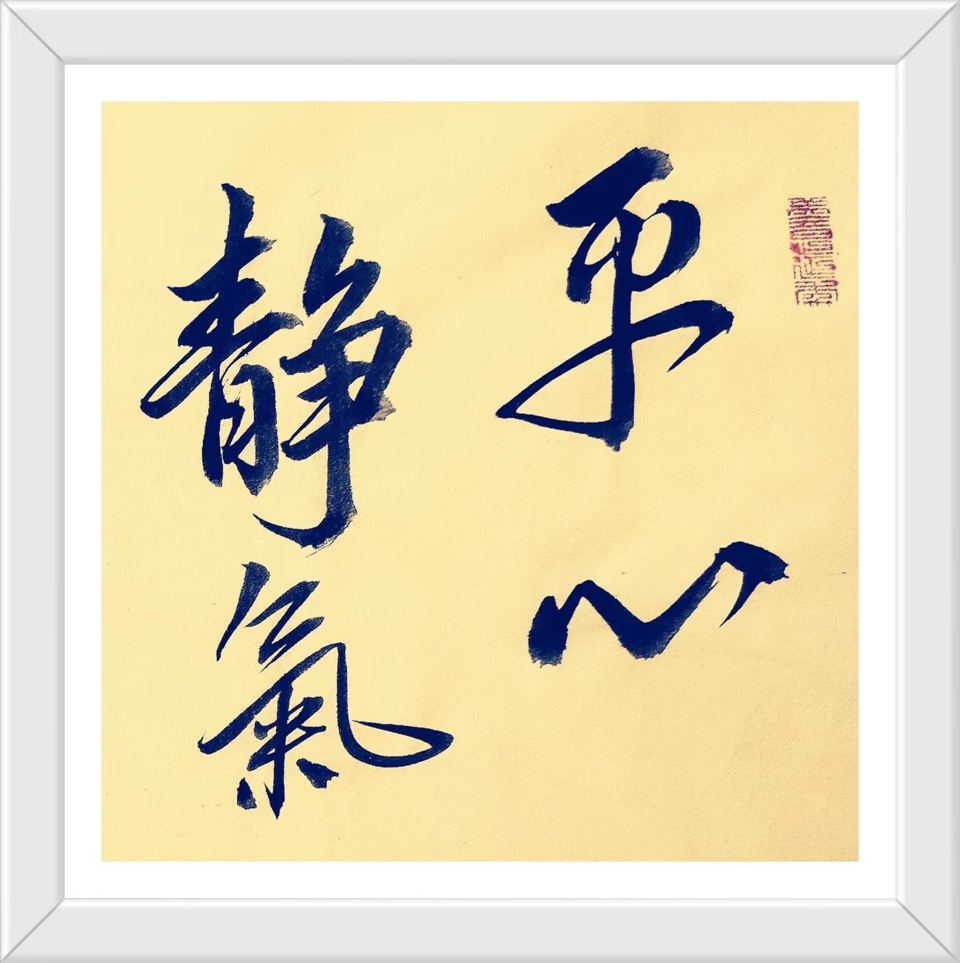 蔣鏵（字，亦耕）先生《金秋诗书画专辑》//桂林市诗词楹联学会叠彩诗词（书画）第110期.都市头条.北京头条（图33）